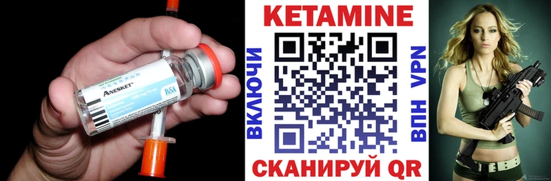 Кетамин VHQ  Холмск 