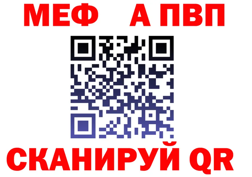 МЕФ VHQ ссылка shop kraken Холмск