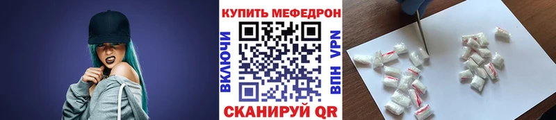 Мефедрон мука  МЕГА сайт  Холмск 