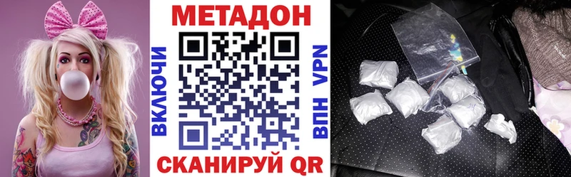блэк спрут ONION Холмск Метадон кристалл