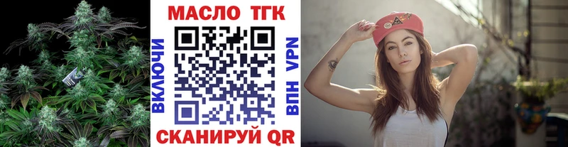 Дистиллят ТГК вейп  Холмск 